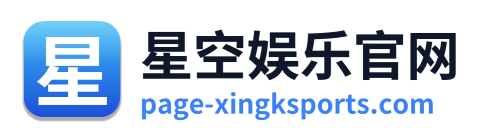 星空娱乐官网